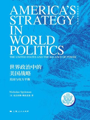 cover image of 世界政治中的美国战略——美国与权力平衡